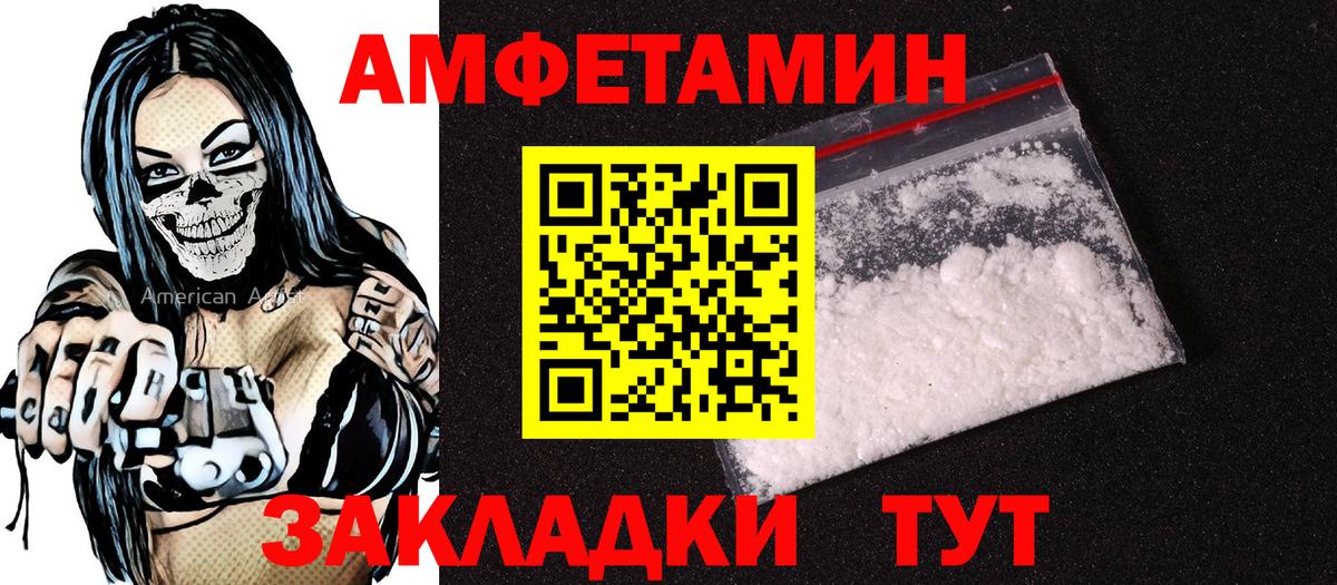 площадка какой сайт  Amphetamine  Вход с VPN  Amphetamine VHQ  Чайковский 