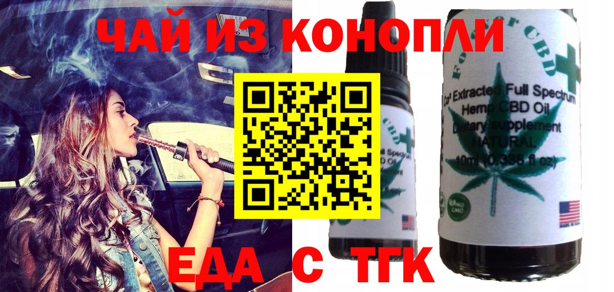 Чайковский  Печенье с ТГК конопля  Вход с VPN 
