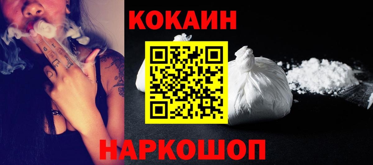 Cocaine Перу  Вход с VPN  Чайковский  Cocaine Колумбийский 