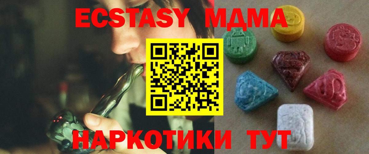 Чайковский  ЭКСТАЗИ  Вход с VPN  Ecstasy таблы 