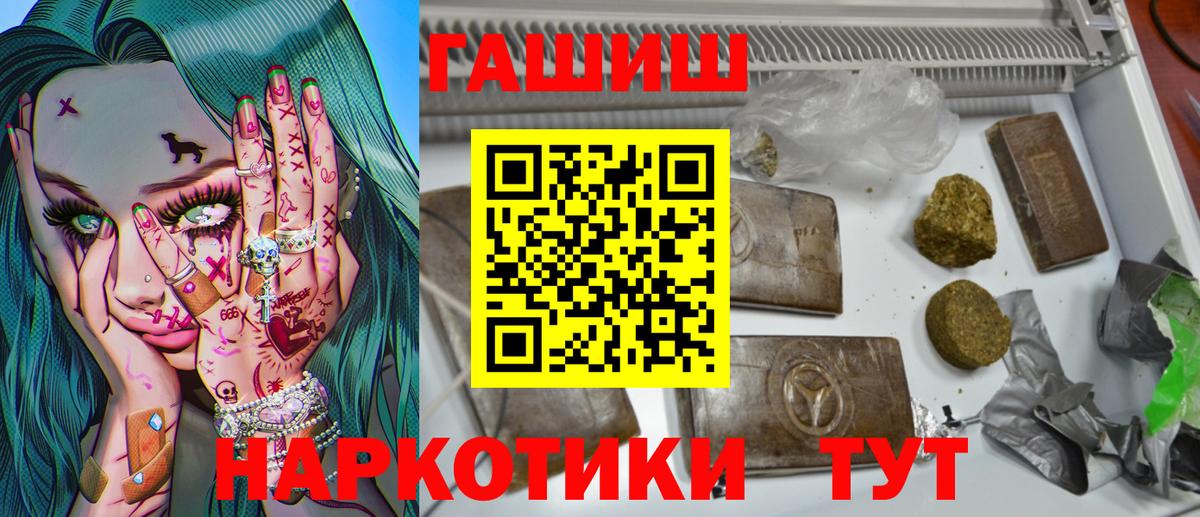 Чайковский  ГАШ AMNESIA HAZE  ГАШИШ Cannabis  цена наркотик  Вход с VPN 