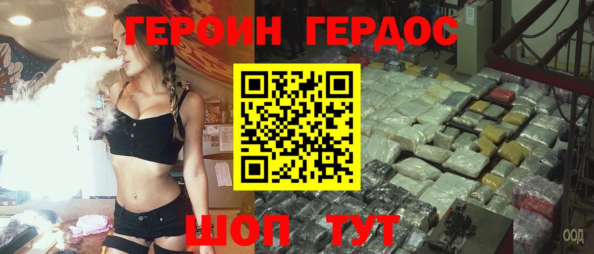 Героин белый Чайковский