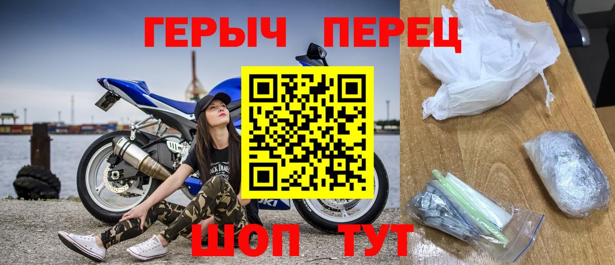 Чайковский  ГЕРОИН хмурый  Вход с VPN 