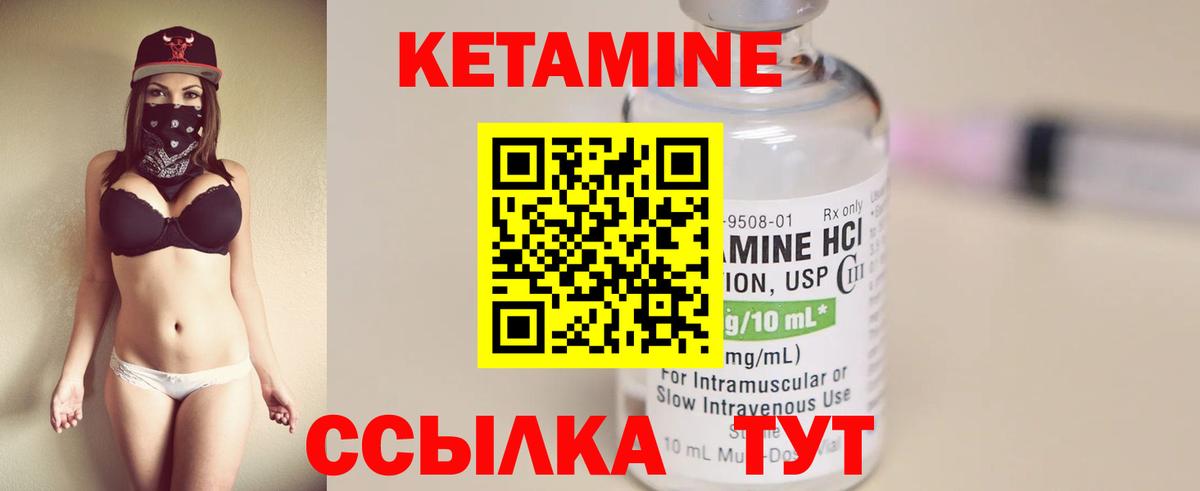 Кетамин VHQ  Вход с VPN  Кетамин VHQ  Чайковский 