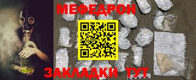 мефедрон мука Малгобек