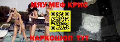 мефедрон мука Малгобек