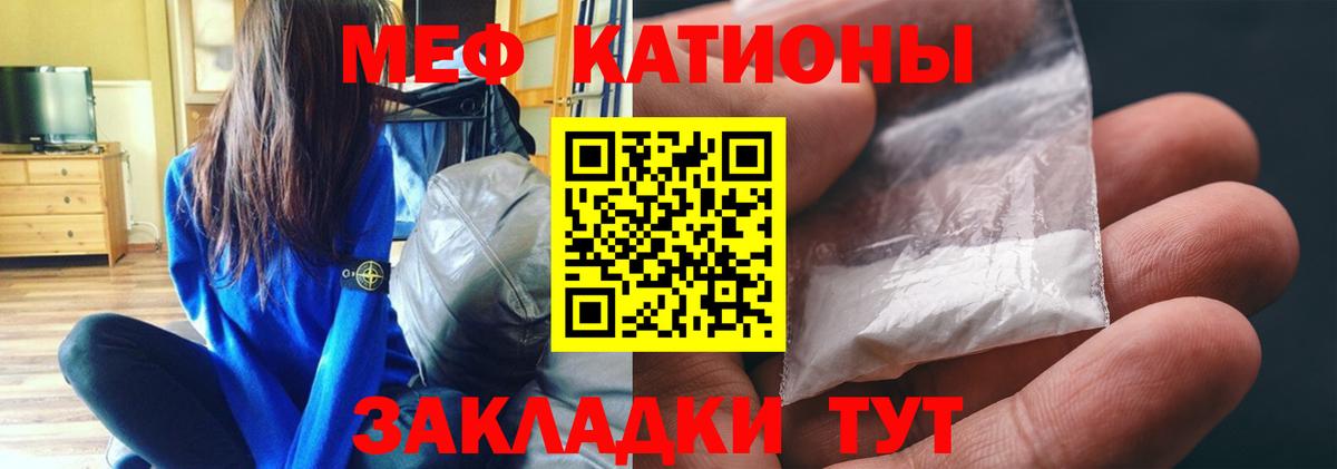 МЕФ кристаллы Чайковский