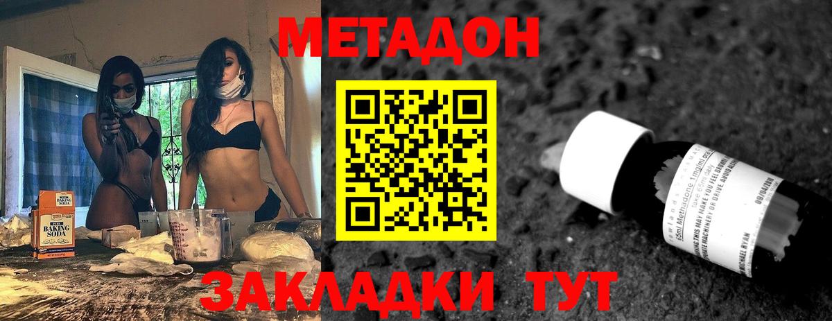 Метадон VHQ Чайковский