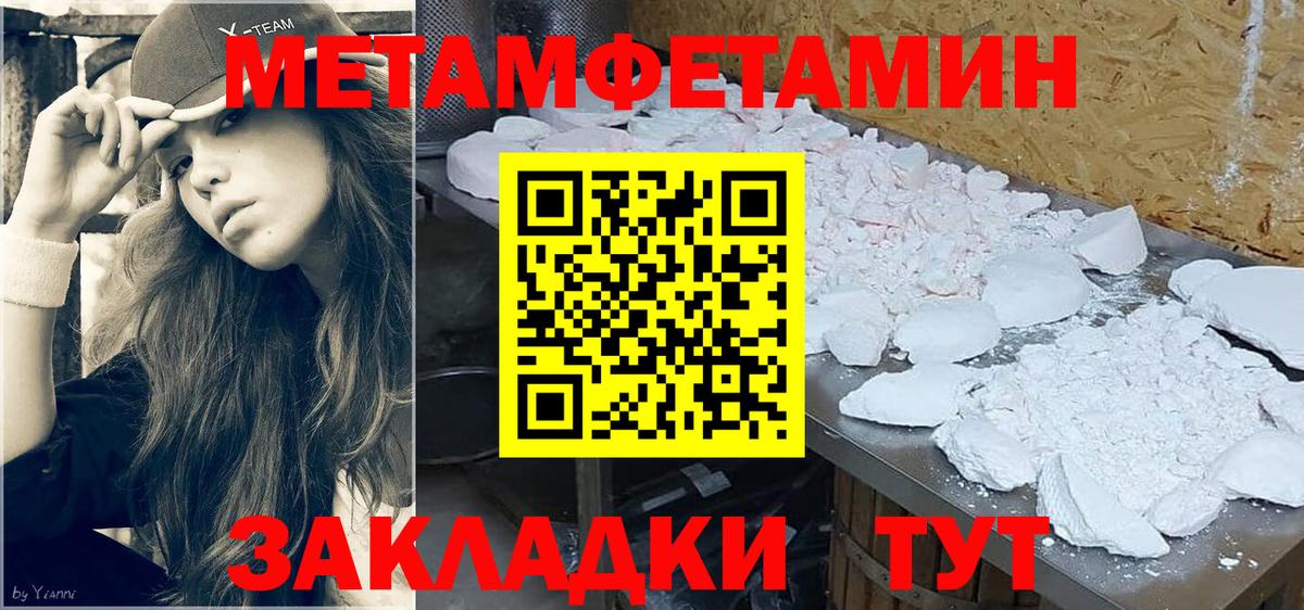 Метамфетамин винт Чайковский