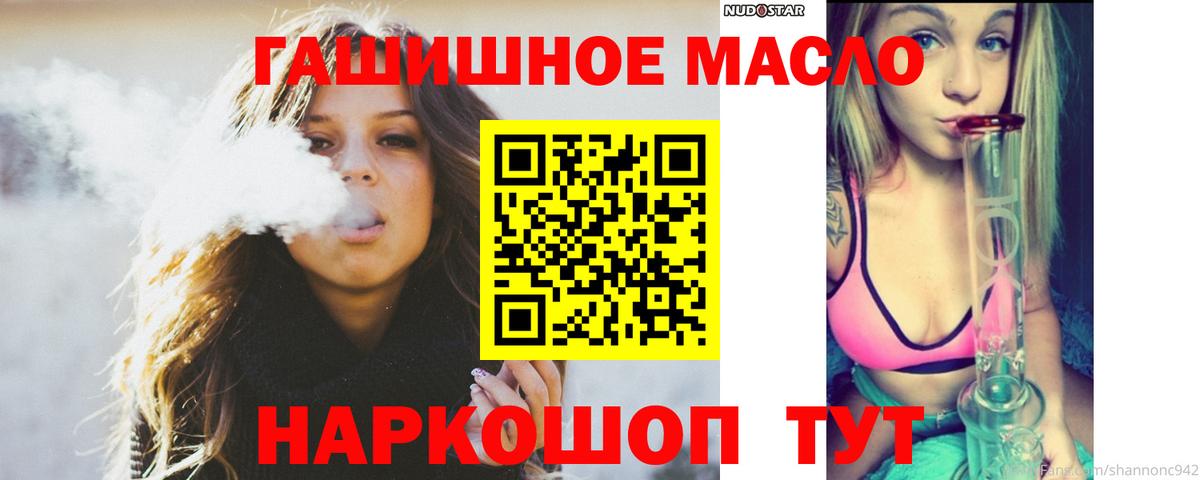ТГК гашишное масло Чайковский
