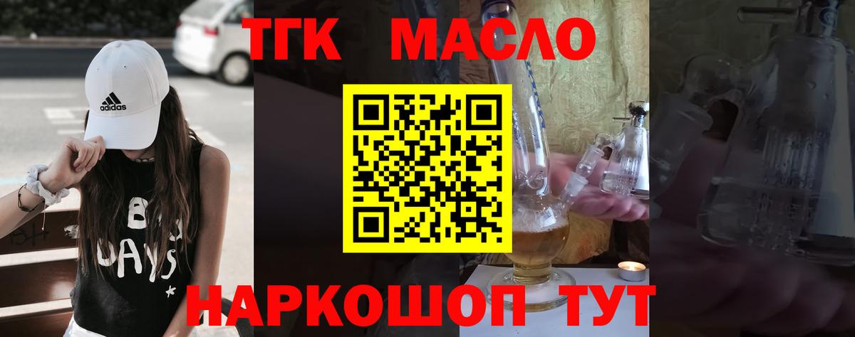 Дистиллят ТГК жижа  Вход с VPN  Чайковский  Дистиллят ТГК концентрат 